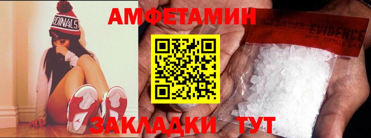АМФ  Вход с VPN  Вольск  АМФЕТАМИН Розовый  Амфетамин 