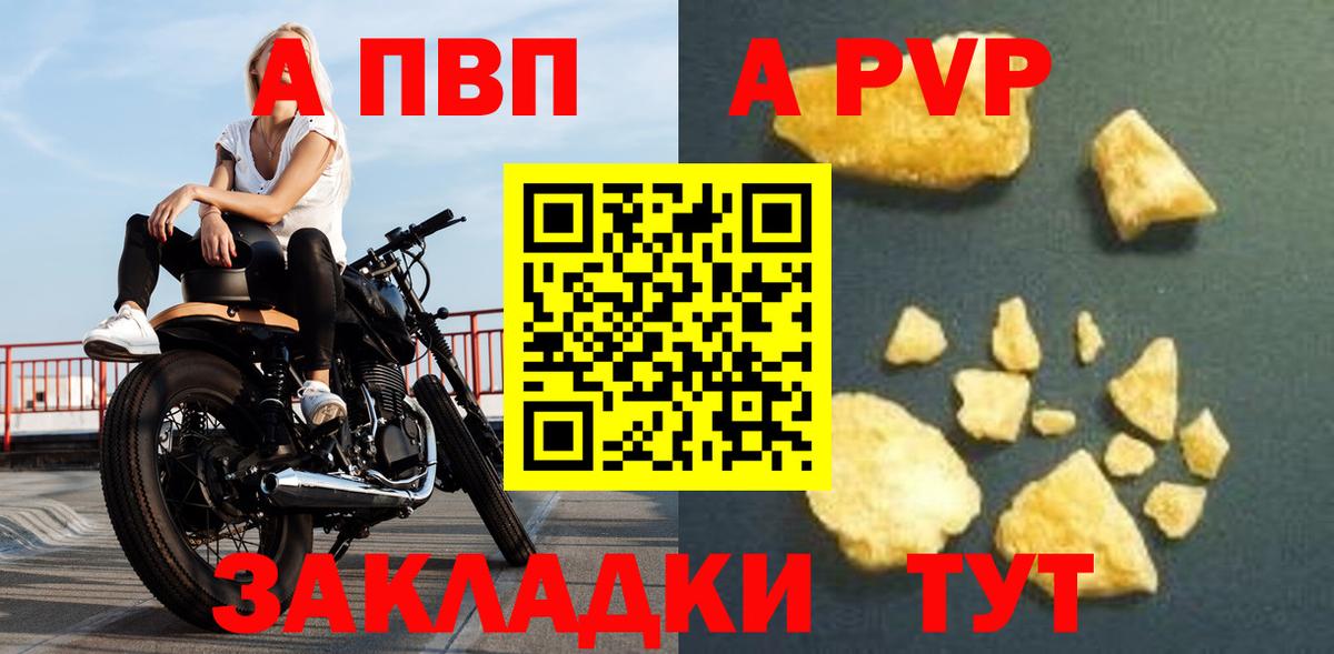 Alpha PVP кристаллы Вольск
