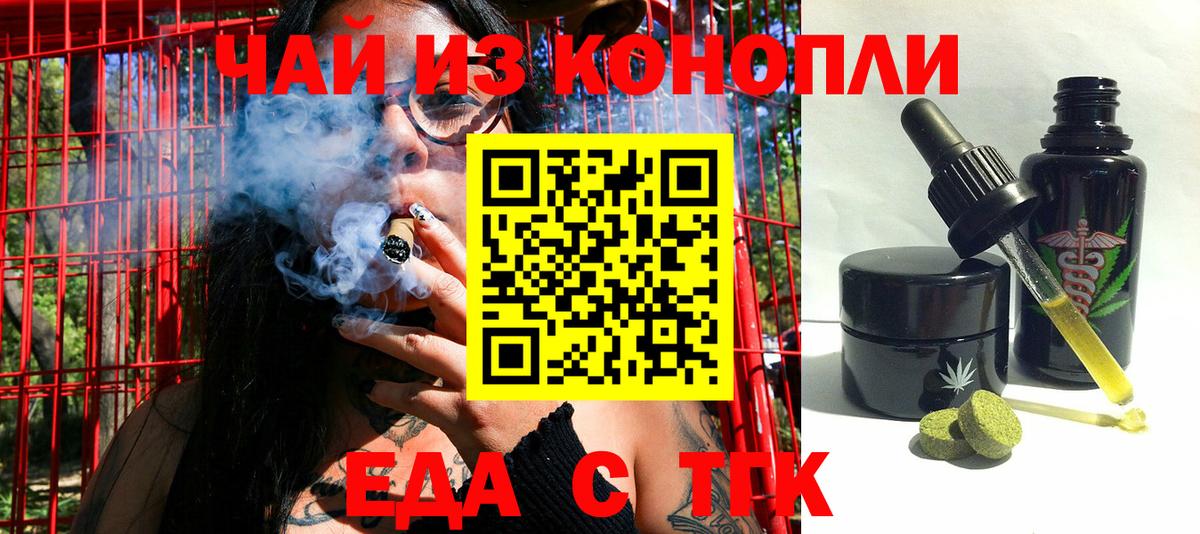 Печенье с ТГК марихуана  Вход с VPN  Вольск 