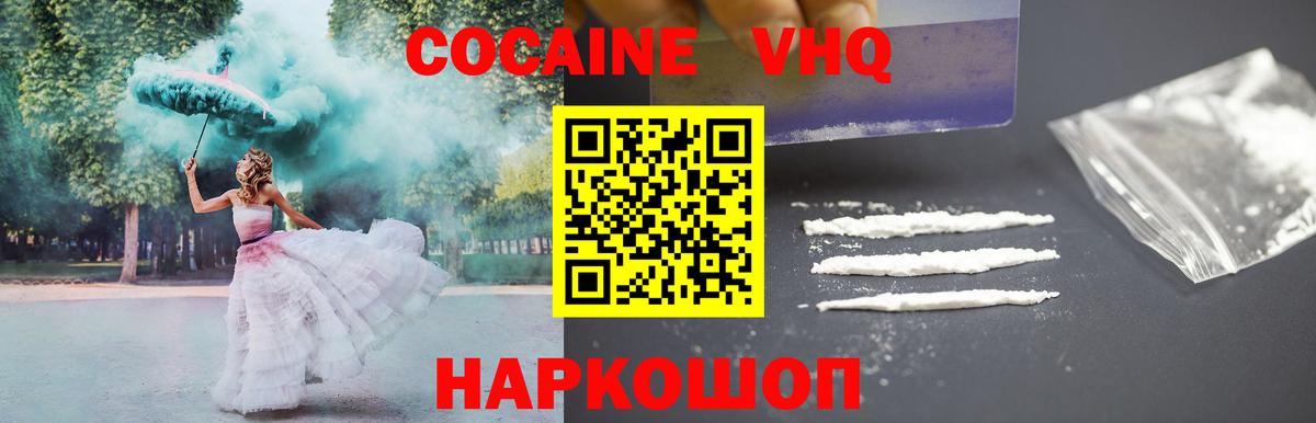 Cocaine 99%  COCAIN  Вольск  Кокаин 98%  Вход с VPN 
