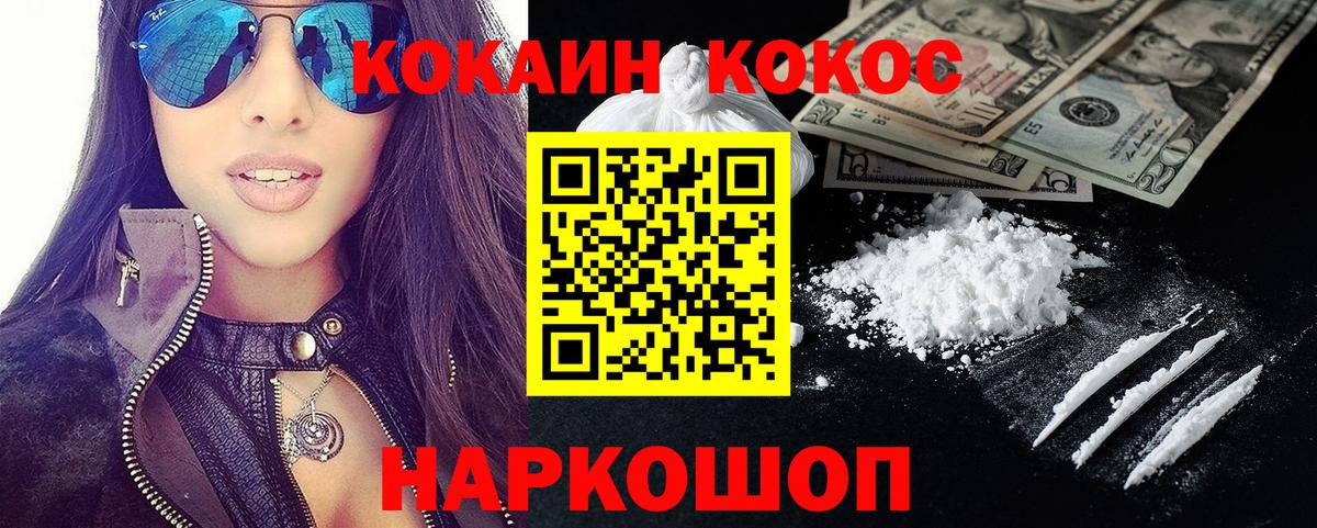 COCAIN Перу Вольск