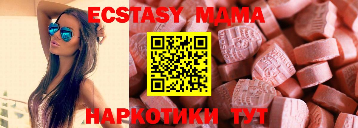 Экстази  Ecstasy DUBAI  Вход с VPN  Вольск 