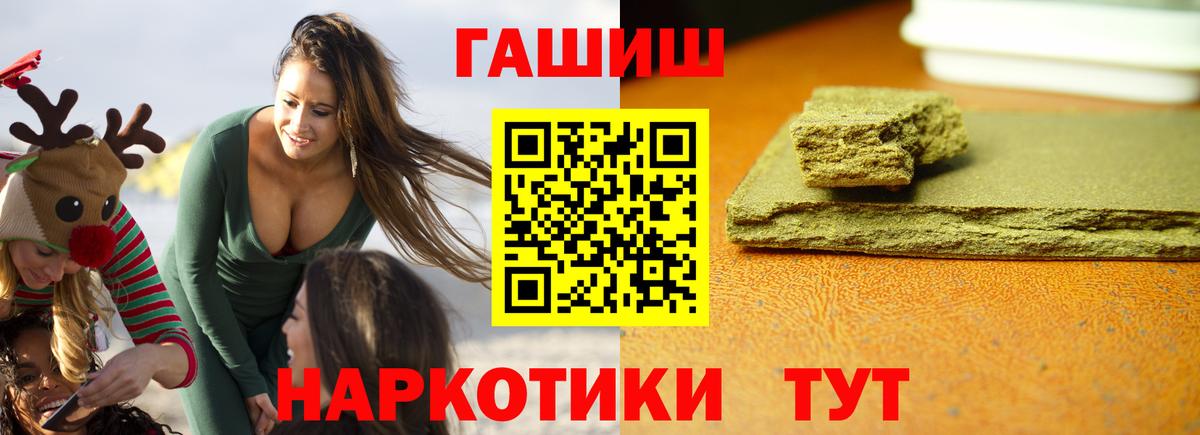 ГАШИШ хэш Вольск
