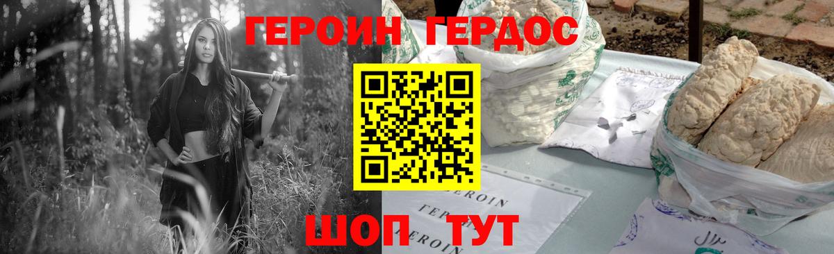 Вольск  Героин хмурый  ГЕРОИН  Вход с VPN 