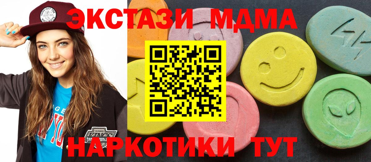 MDMA  Вход с VPN  Вольск  МДМА crystal  МДМА crystal 
