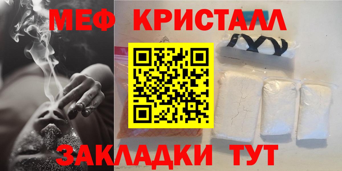 МЯУ-МЯУ  Меф мука  МЕФ  Вольск  Вход с VPN 