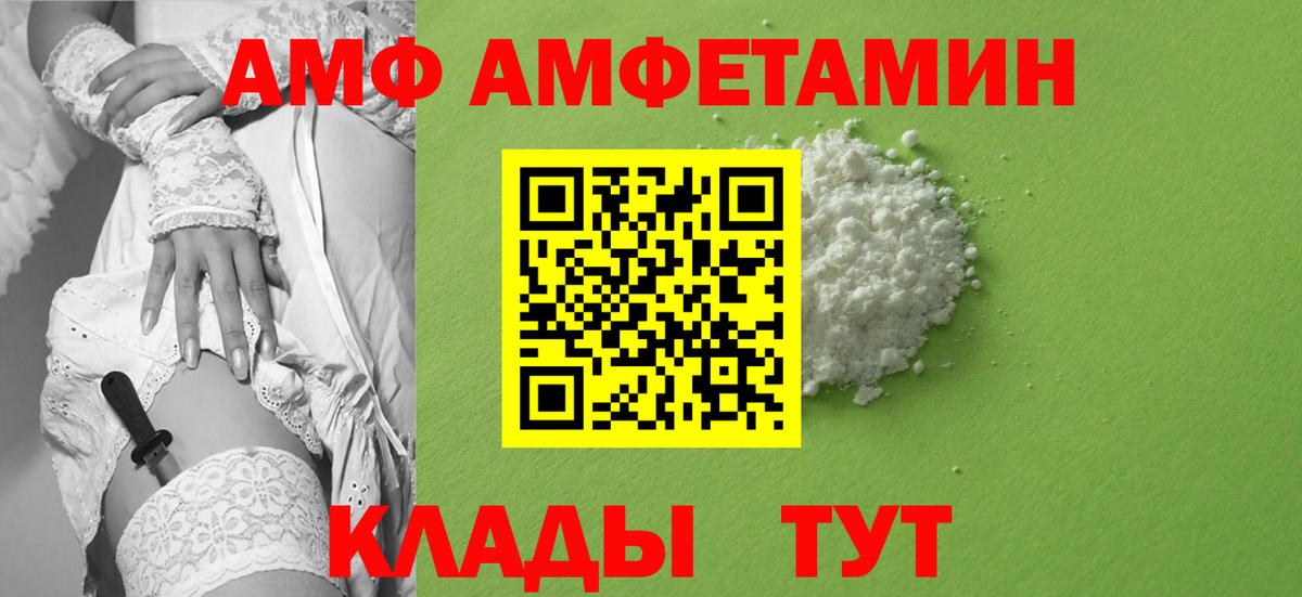 МЕТАМФЕТАМИН витя Вольск