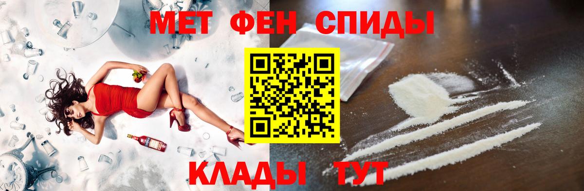 МЕТАМФЕТАМИН витя  Вход с VPN  Вольск 